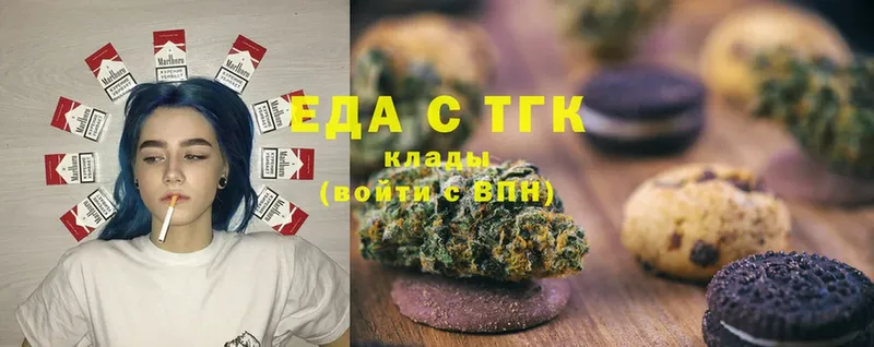 Еда ТГК конопля  Углегорск 