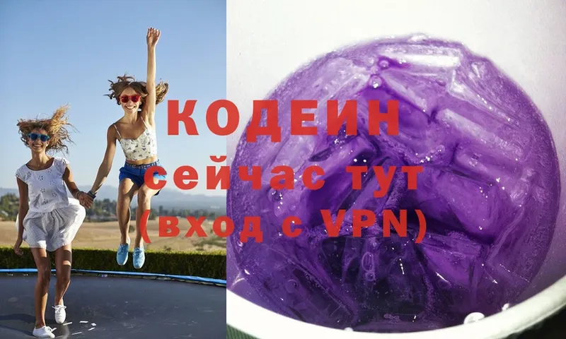 наркошоп  Углегорск  KRAKEN tor  Кодеин напиток Lean (лин) 