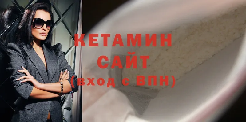 Кетамин ketamine  Углегорск 