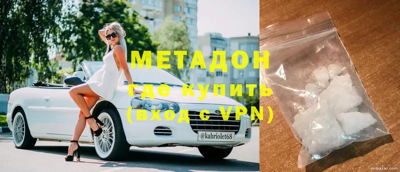 МЕТАДОН VHQ  Углегорск 